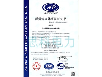 质量管理体系认证证书