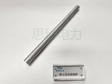 接地合金棒