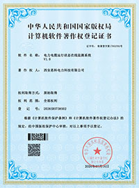 计算机软件软著登记证书